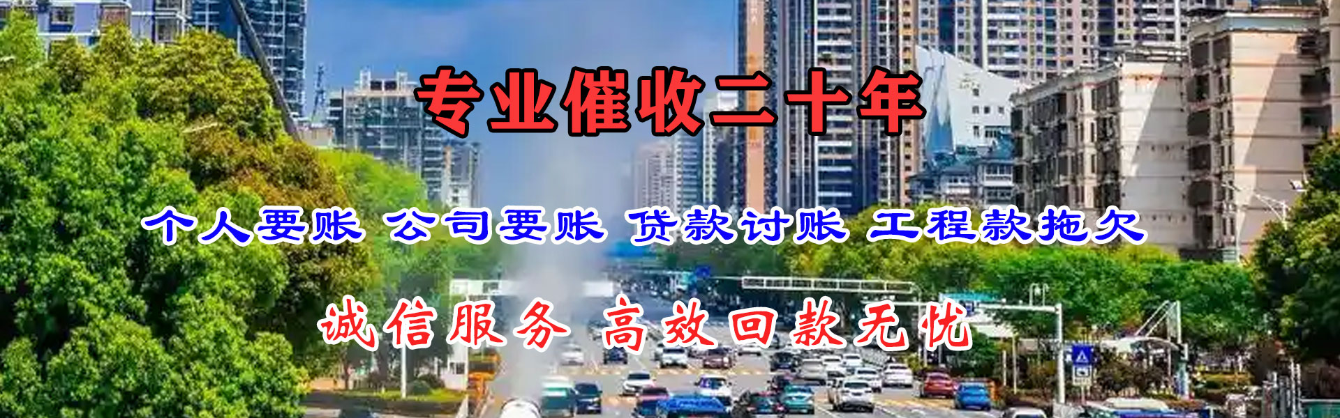 德安催数公司